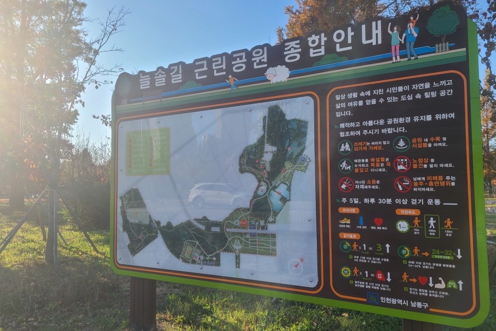 소래포구 근처 늘솔길공원 인천 양떼목장까지 있는 곳!