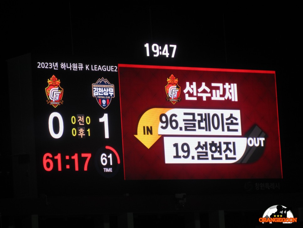 [2023.11.11 * 2/2, 후반전 화보] 경남 FC vs 김천 상무, 하나원큐 K리그2 2023 38R ~ 경남 창원, 창원 축구센터 주경기장