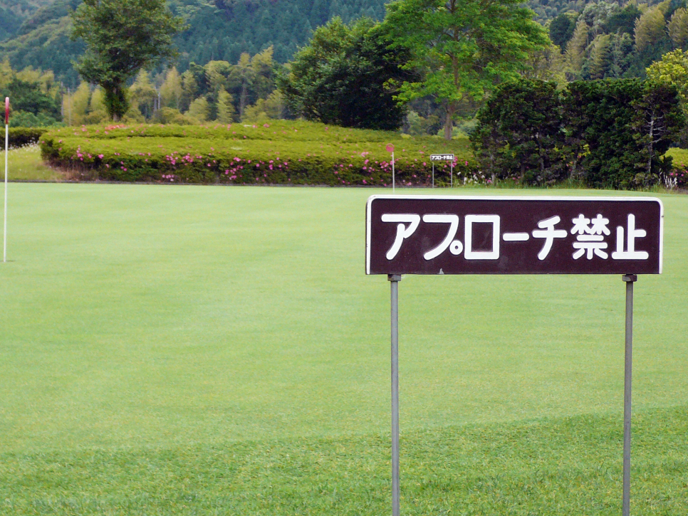 일본골프여행 가고시마 골프 패키지 케도인cc 소개
