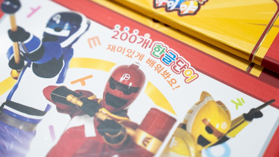 한글용사 아이야 장난감 / 말하는 자판기 - 재미있게 한글 배우기