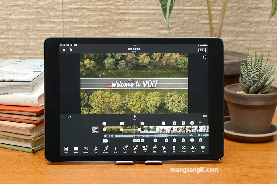 아이패드 아이폰 동영상 편집 어플 VDIT(브이딧) 앱 사용법