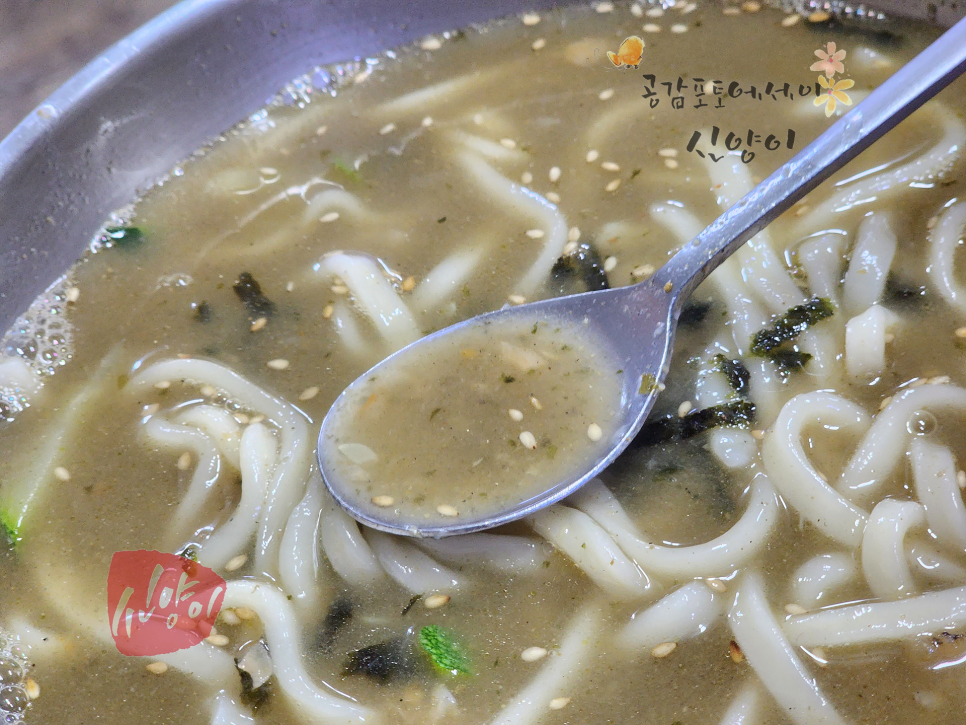 협재해수욕장 근처 맛집 협재칼국수