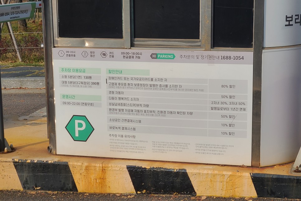 서울 보라매공원 단풍, 보라매공원 주차장 주차요금, 단풍구경 다녀왔어요!