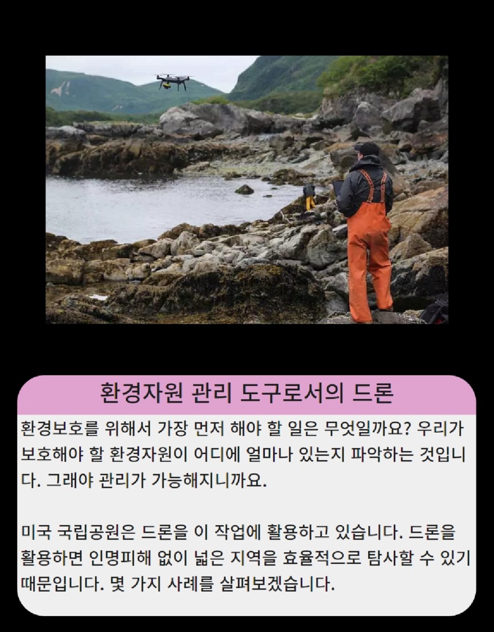 [KNPS국제협력 서포터즈] 우수사례 제작 카드뉴스 배포