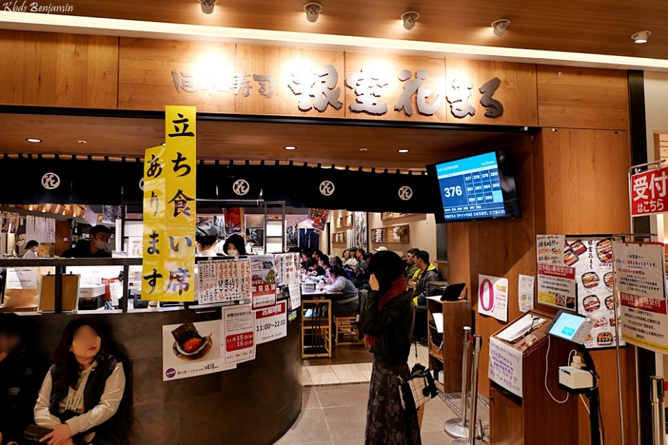 일본 북해도 여행 삿포로 맛집 스텔라플레이스 네무로 하나마루 스시