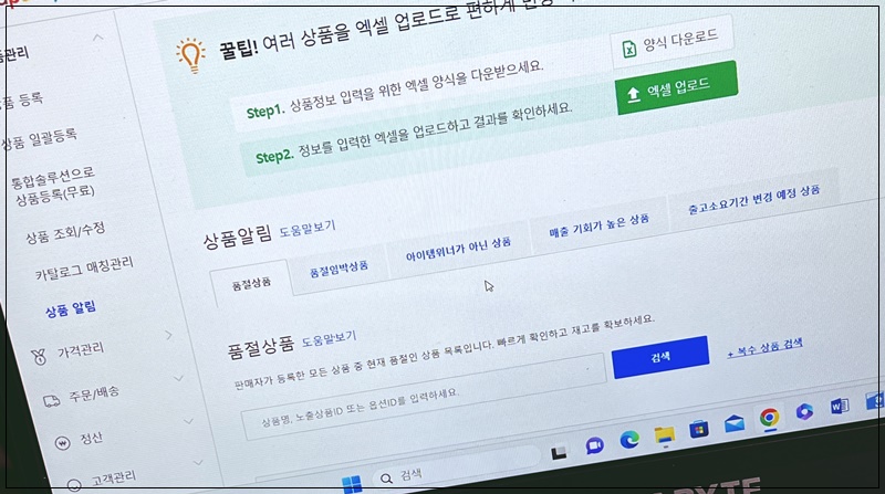 구매대행 반자동 프로그램, 이제는 자동 프로그램 시대예요