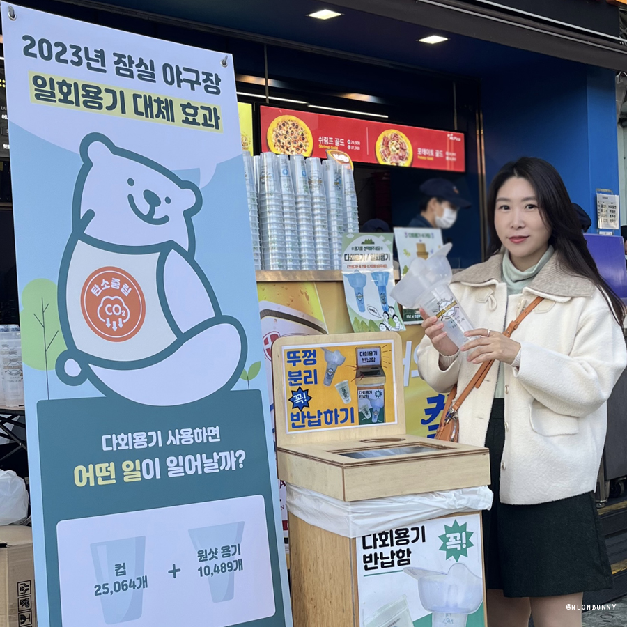 잠실야구장 다회용기 사용, 서울시 그린업 친환경 캠페인