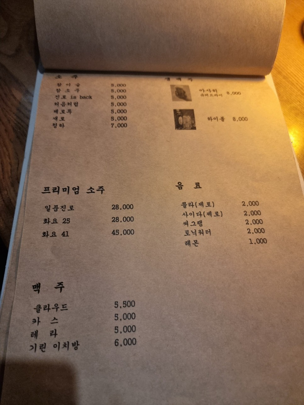 대구 이자카야 추천, 야요이 | 오뎅탕과 메로구이 그리고 후토마끼