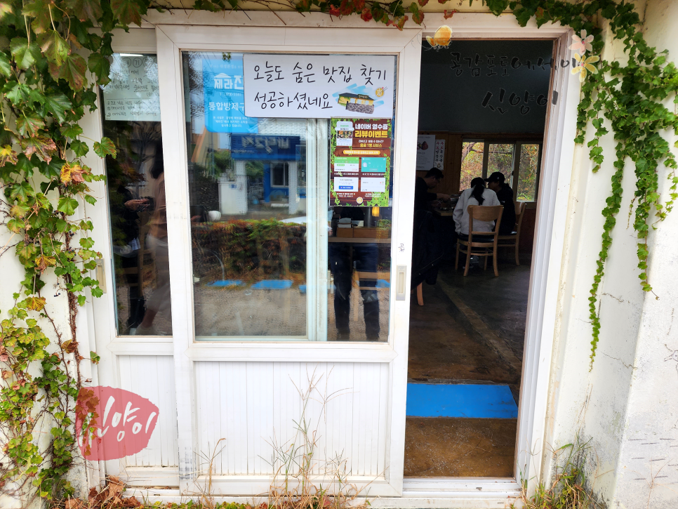 협재해수욕장 근처 맛집 협재칼국수