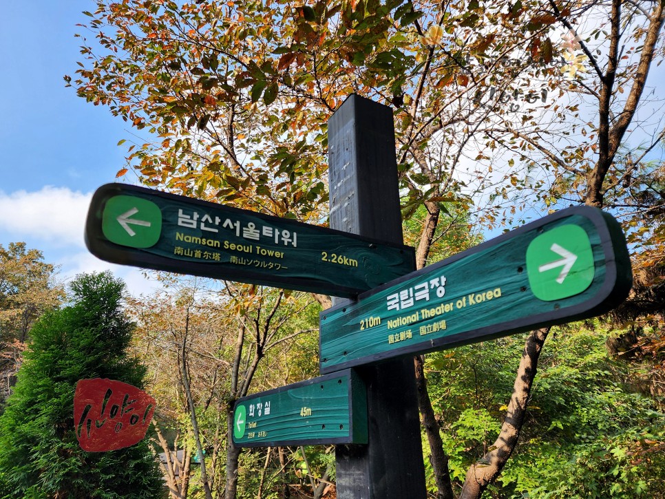 서울단풍명소 서울 남산타워 걸어서 가는법 주차장