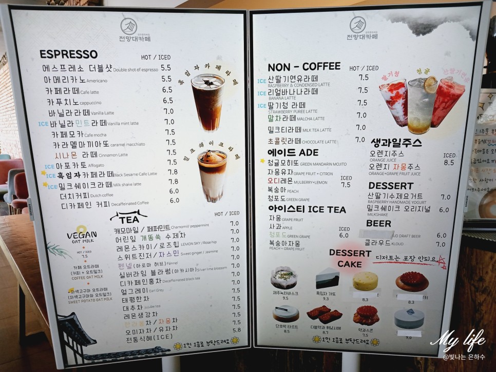 전주 한옥마을 전망대 카페 한국의 미 가을 전주여행 갈만한 곳
