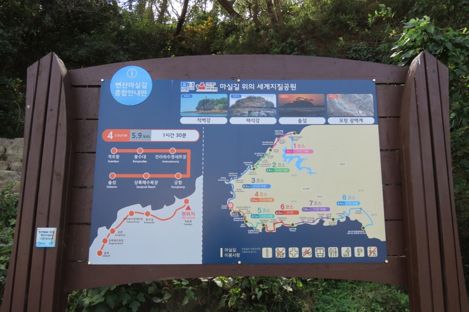 [변산반도국립공원] 격포항 바닷가와 변산 마실길 탐방