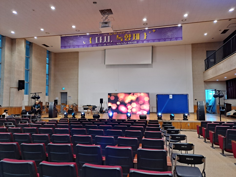 중학교 축제 고등학교 음향 렌탈 조명 대여 하고 왔습니다