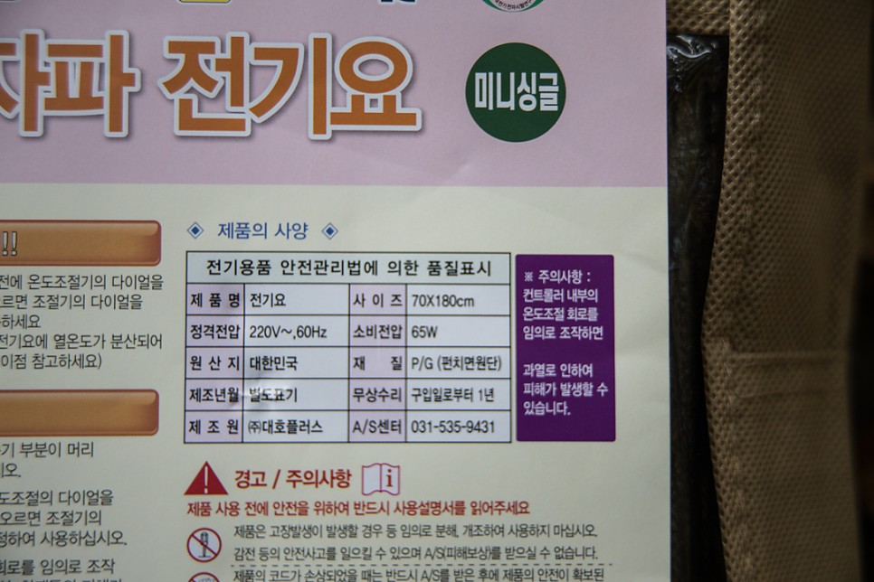 미니전기매트 국산 디아 쇼파 탄소 매트 캠핑전기매트 추천
