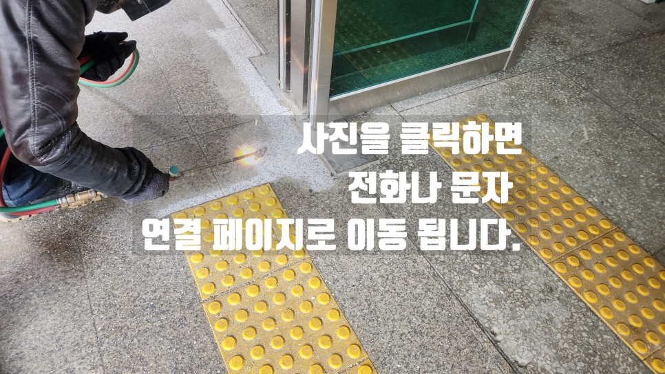 화강암 대리석 미끄럼방지 버너구이