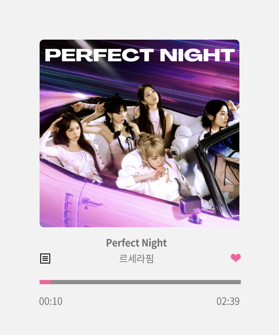 르세라핌 Perfect Night 가사 해석 오버워치2 콜라보 음원 퍼펙트 나이트