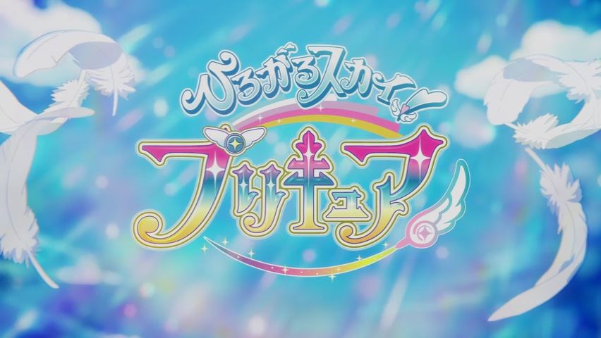 펼쳐지는 스카이 프리큐어 42화 - Sora's Episode!