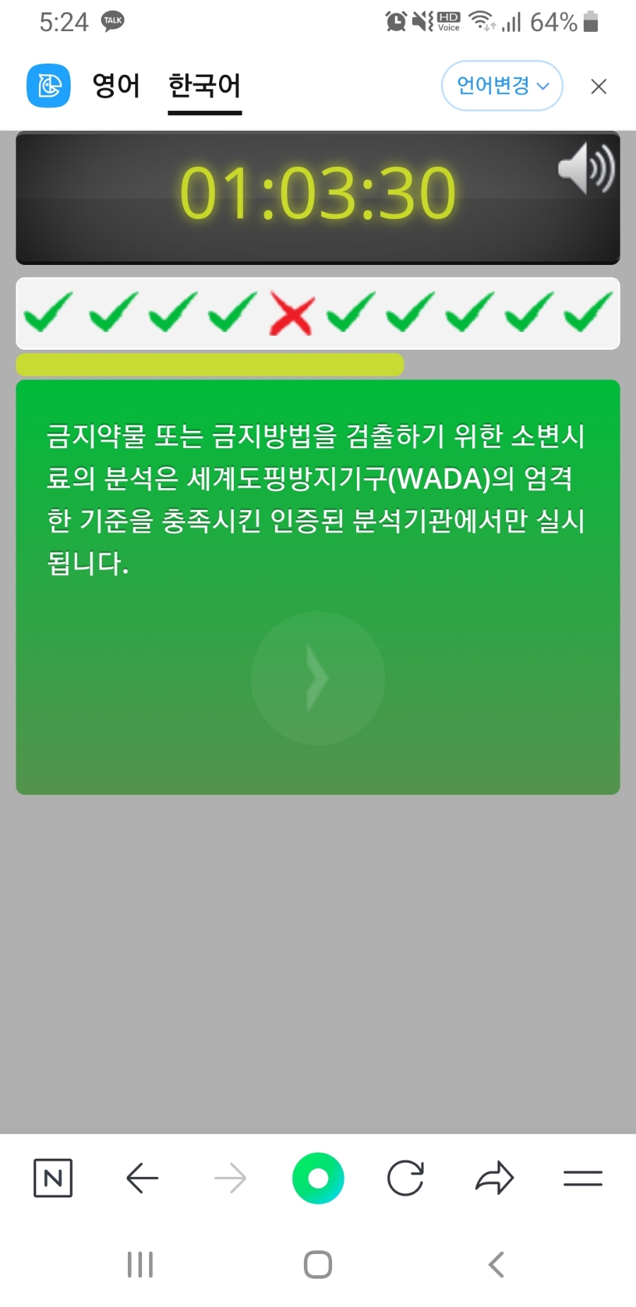 2023년 10월 일상 (3) 흑자치료 / 방통대 2학기 출석수업 / 황당한 집주인 ^_ㅠ