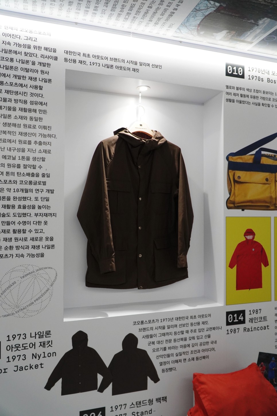 코오롱스포츠 50주년 기념 KOLON SPORTS EVERGREEN ENERGY 서울 전시회 추천!