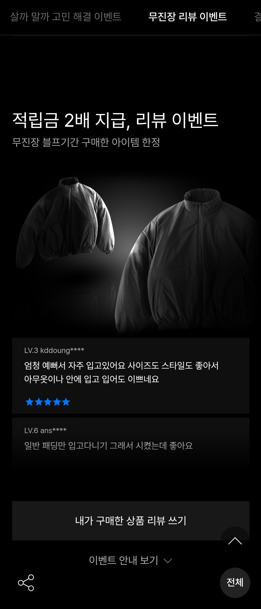 무신사 블랙프라이데이 추천 아이템 리스트, 무진장 블프 할인 기간은?