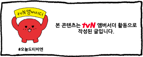 반짝이는 워터멜론 회차정보 1-8회 몰아보기 tvN 한국 드라마 추천 [오늘도 티비엔]