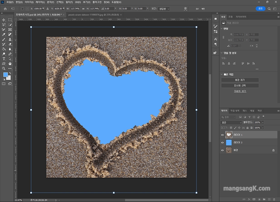 포토샵 어플 이용해서 인스타 모래하트샷 사진 합성하고 자르기