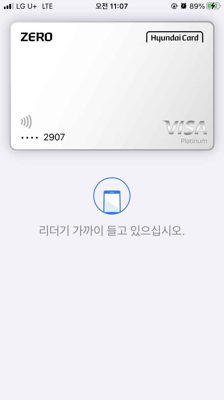 현대카드 애플페이 등록 앱으로 간단하게 하는 방법