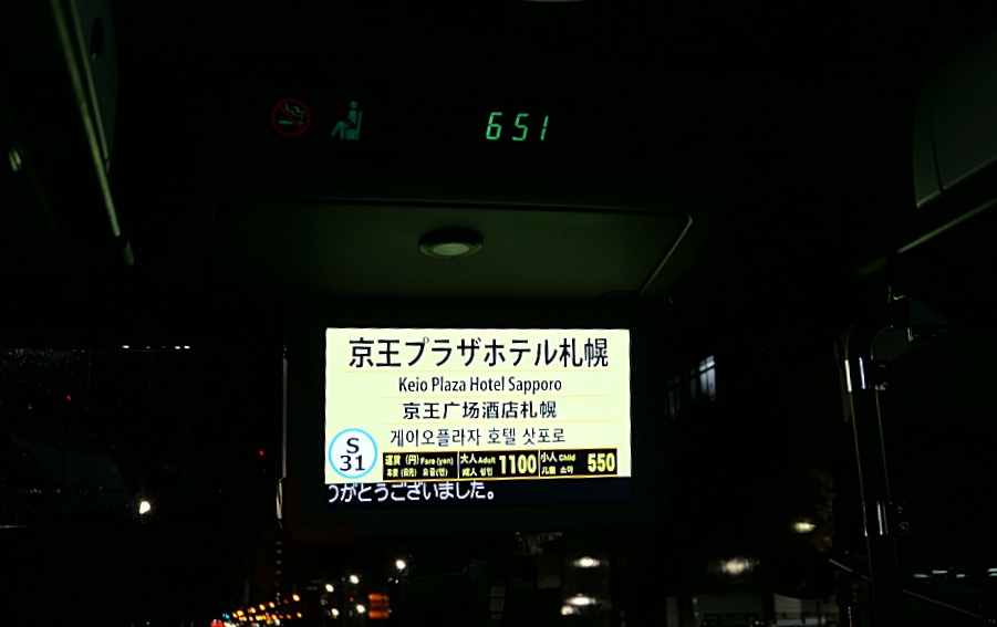 삿포로 신치토세공항에서 삿포로역 가는법 리무진 버스 JR 철도 홋카이도 삿포로 여행