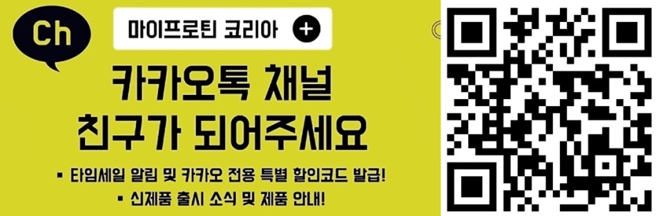 마이프로틴이벤트 호텔숙박권 경품이벤트 + 광복절 캠페인 런칭 세일