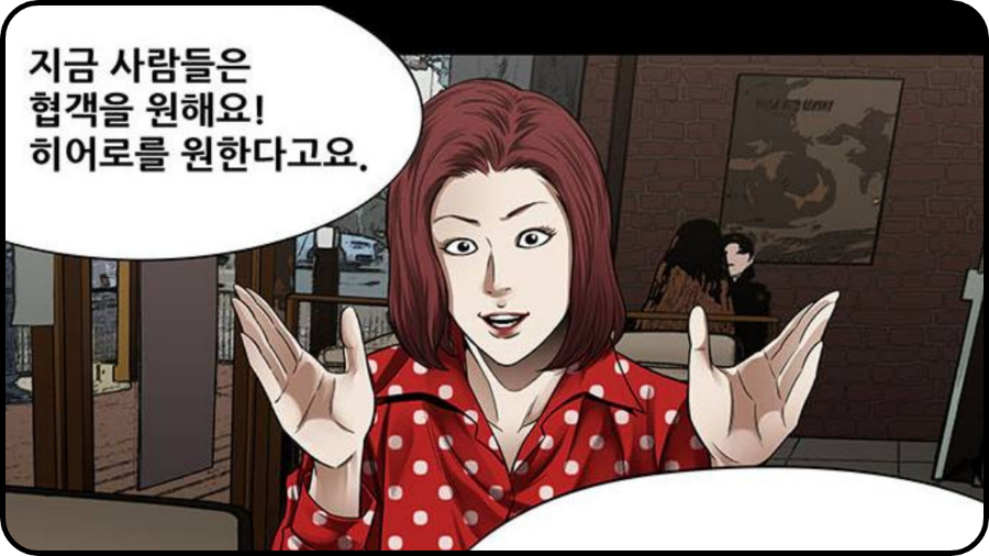 드라마 비질란테 뜻 결말 원작 웹툰 리뷰