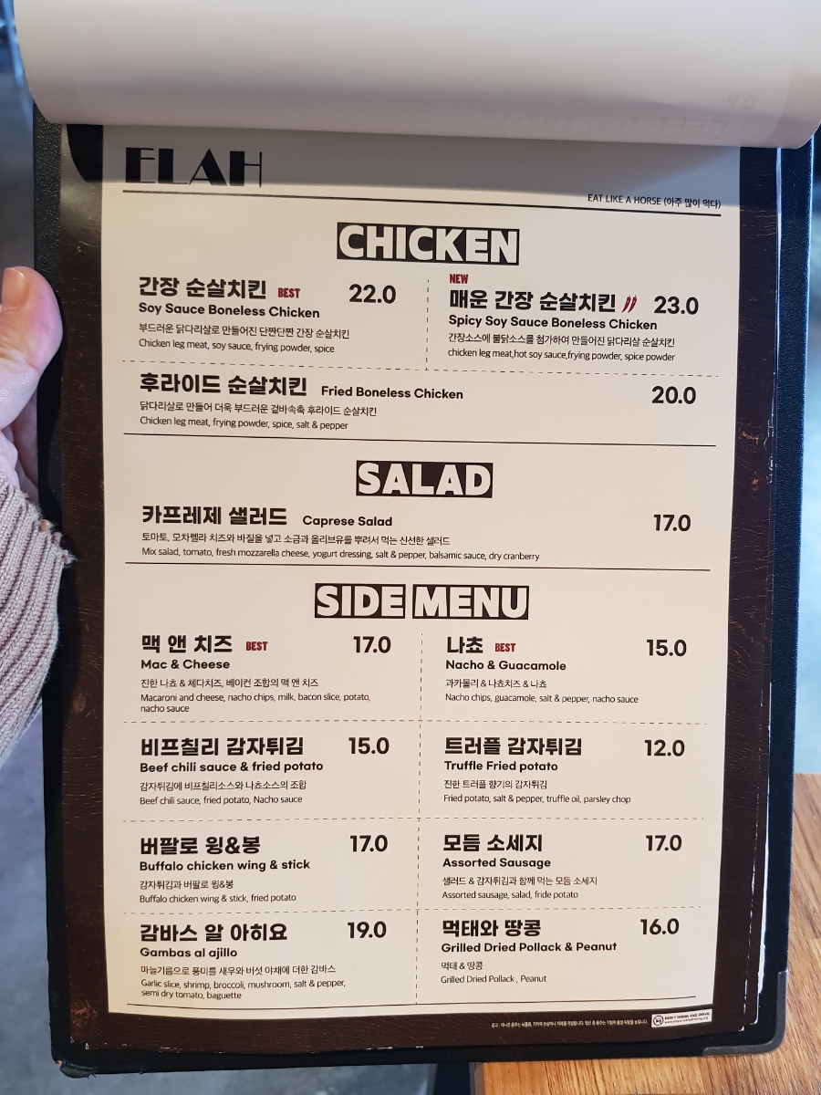 강남역 최고의 브런치 맛집, 맥주펍 엘라(Elah)