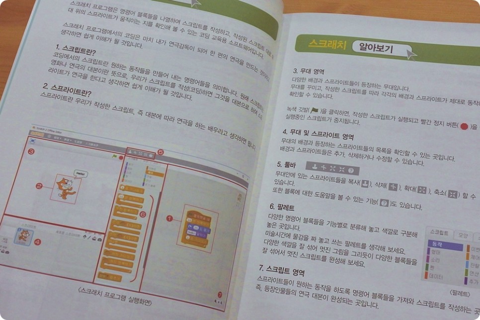 코딩교육강사 준비 이렇게 해보시는 건 어때요?