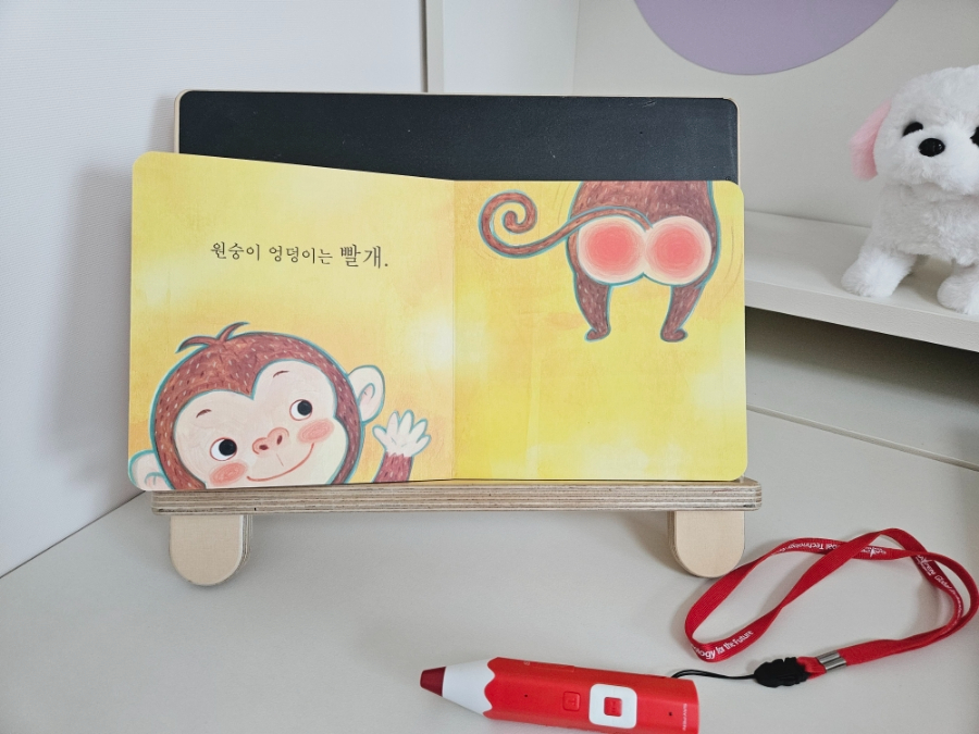 사랑둥이 아기 그램책, 12개월 아기 책, 첫돌 선물 추천