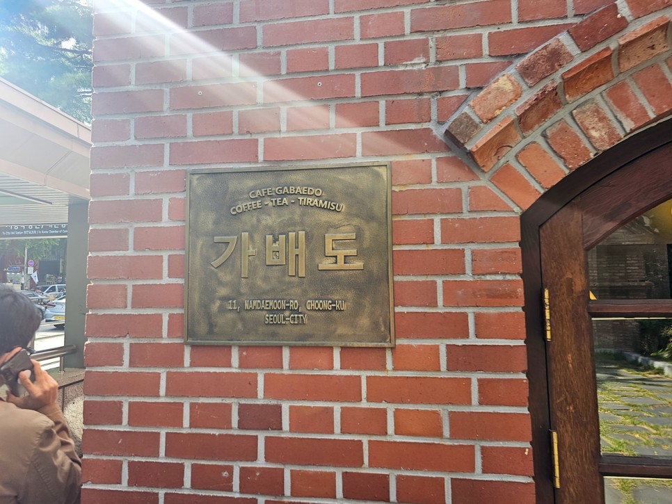 서울 핫플 갈곳 남대문 광장 숭례문 파수의식 서울카페 가배도 남대문시장점