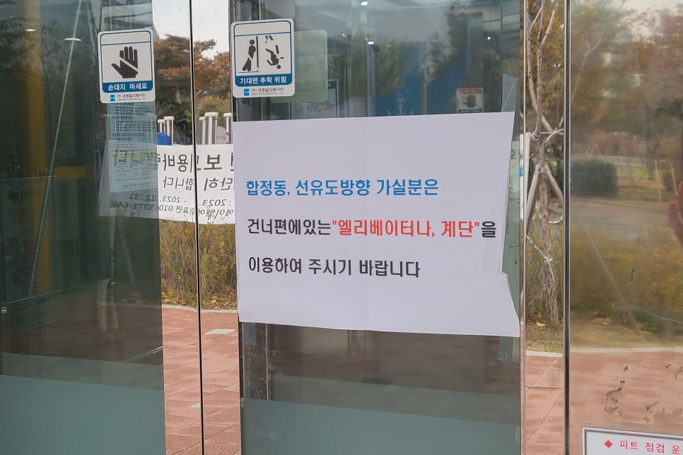 서울 한강공원, 한강 선유도공원 단풍구경 다녀온 후기~