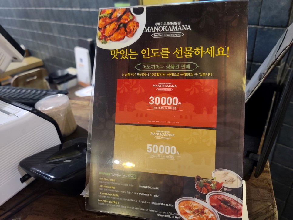 신촌역 맛집 카레 머노까머나 신촌점 인도음식 전문점 난 커리 볶음면