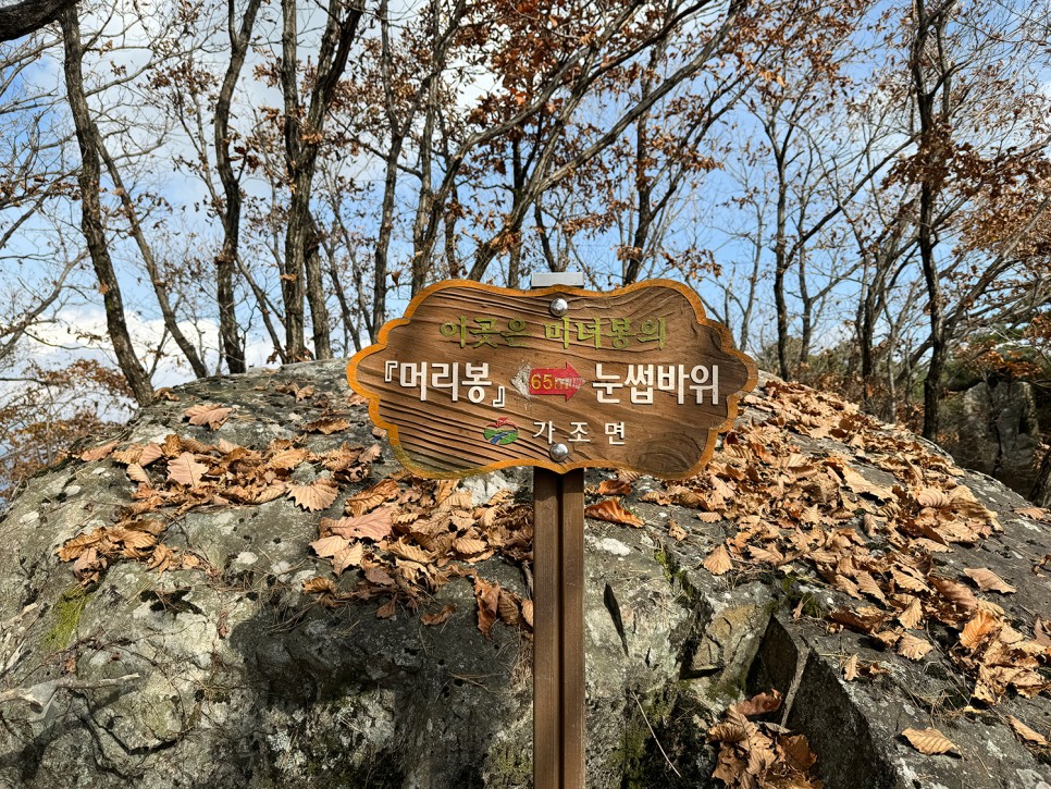 거창 <미녀봉> 능선 산행, 오도산 자연휴양림 출발 원점회귀 코스
