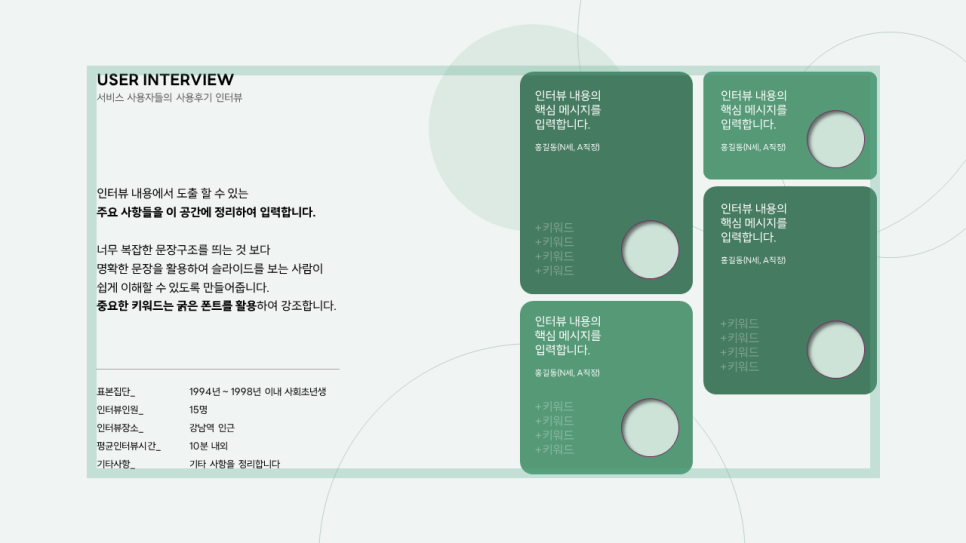 울산대학교, 타인의 시선을 사로잡는 파워포인트 발표자료 제작 방법 (PPT 강의)