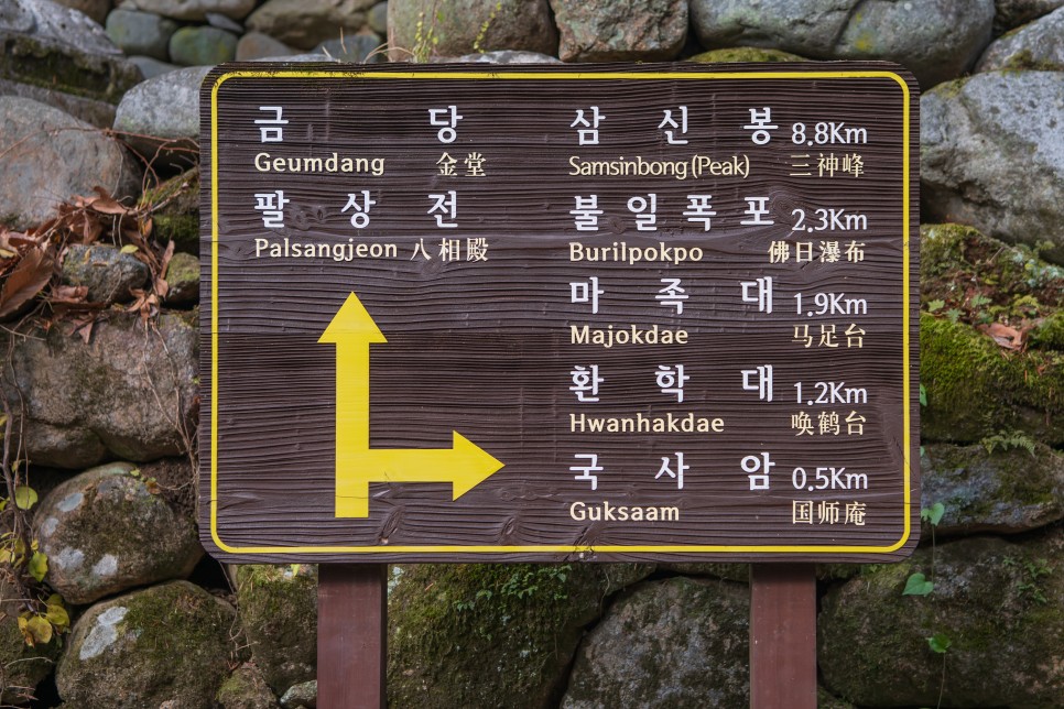 [지리산국립공원] 만추의계절에 찾아간 쌍계사