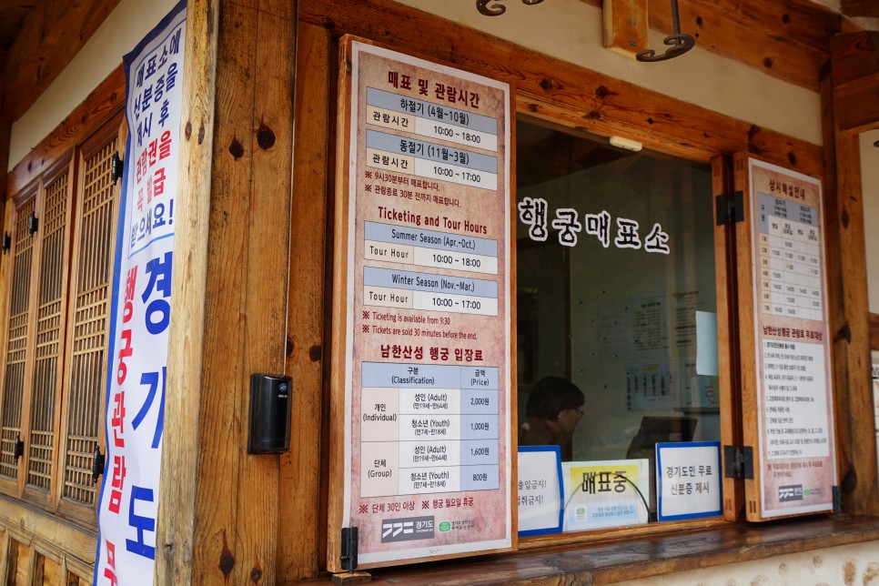 경기도 광주 남한산성 도립공원, 남한산성 행궁 다녀왔어요! 주말 드라이브 가기 좋은곳