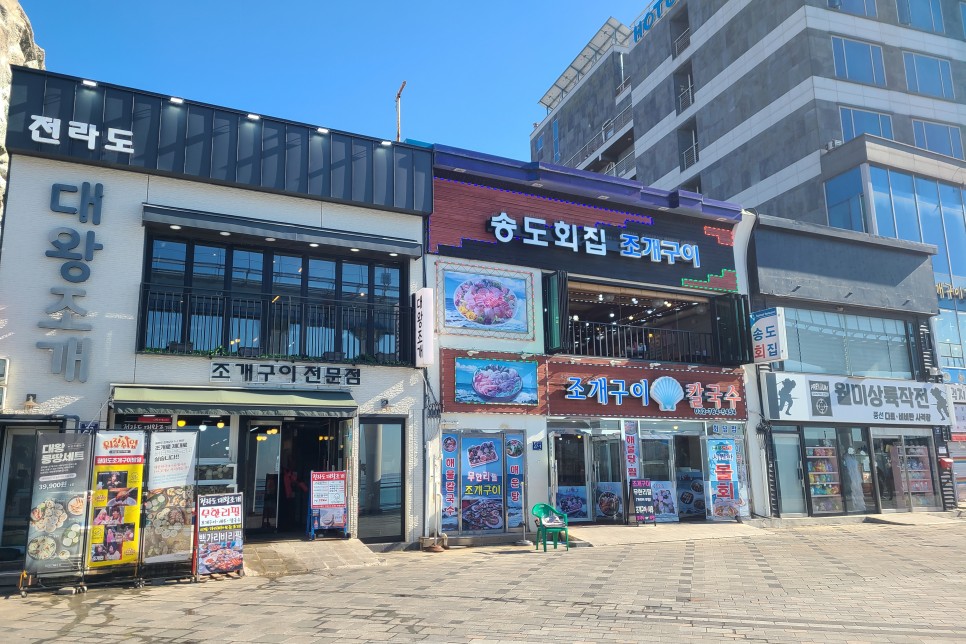 인천역 송월동 동화마을, 인천 월미도 드라이브 코스로 좋네요!