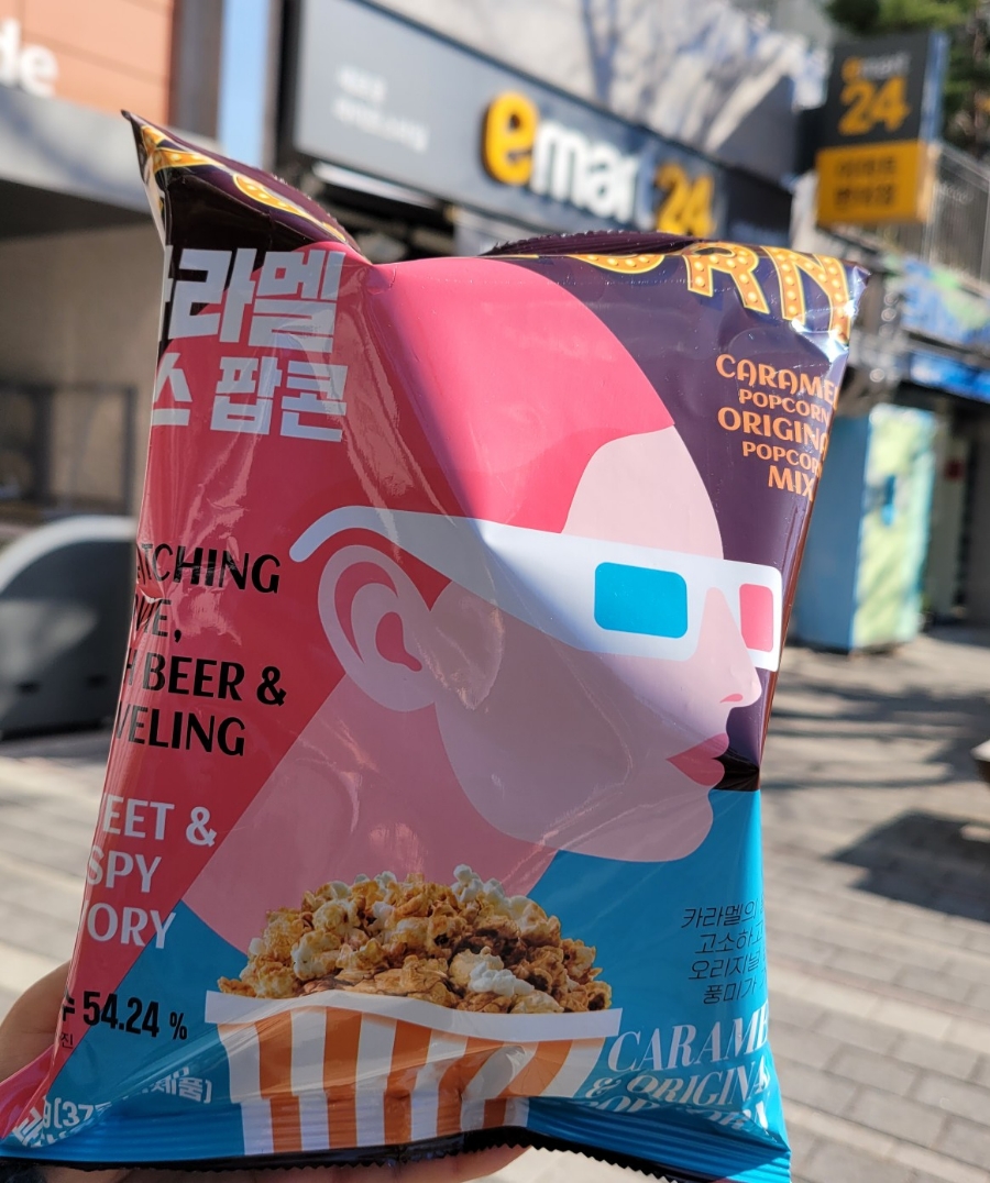 맛있는 과자 추천, 이마트24 편의점 카라멜믹스팝콘