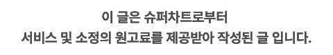 고카프 일산킨텍스 더 파이널 시즌 PART 2 캠핑박람회 캠핑페어 캠핑용품 기대