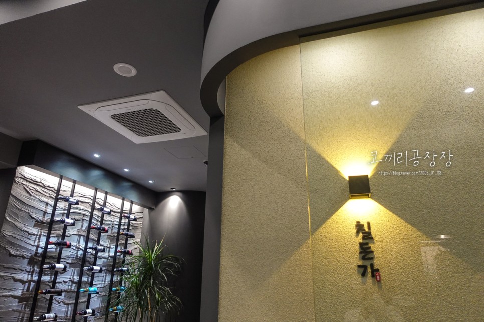 인천 청라 맛집 가든 스타일 VIP룸 있는 룸식당! 칠돈가에서 가족외식 후기