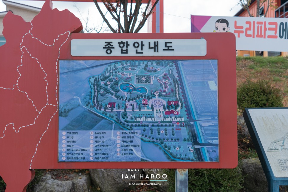 아이와 전북 장수 가볼만한곳 장수누리파크 동물 카라반 캠핑장 논개의 비밀정원 외
