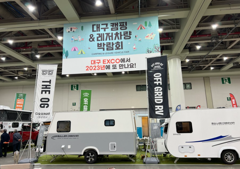 캠핑박람회 2023 대구 캠페어 캠핑 & 레저차량 박람회에서 동계 캠핑용품 준비해 볼까?