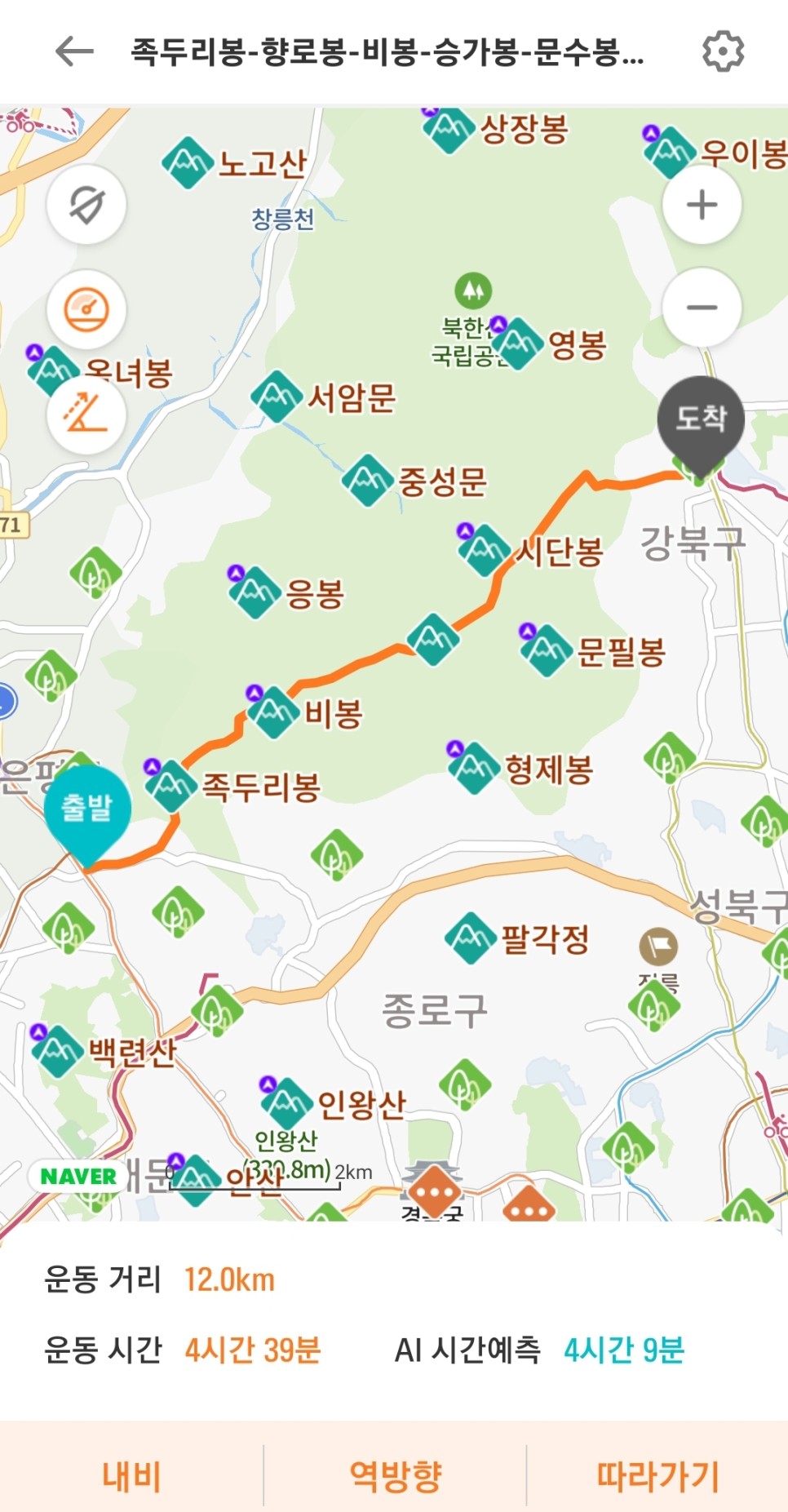 북한산 비봉능선(족두리봉-비봉-문수봉) 산행('23.05.13)