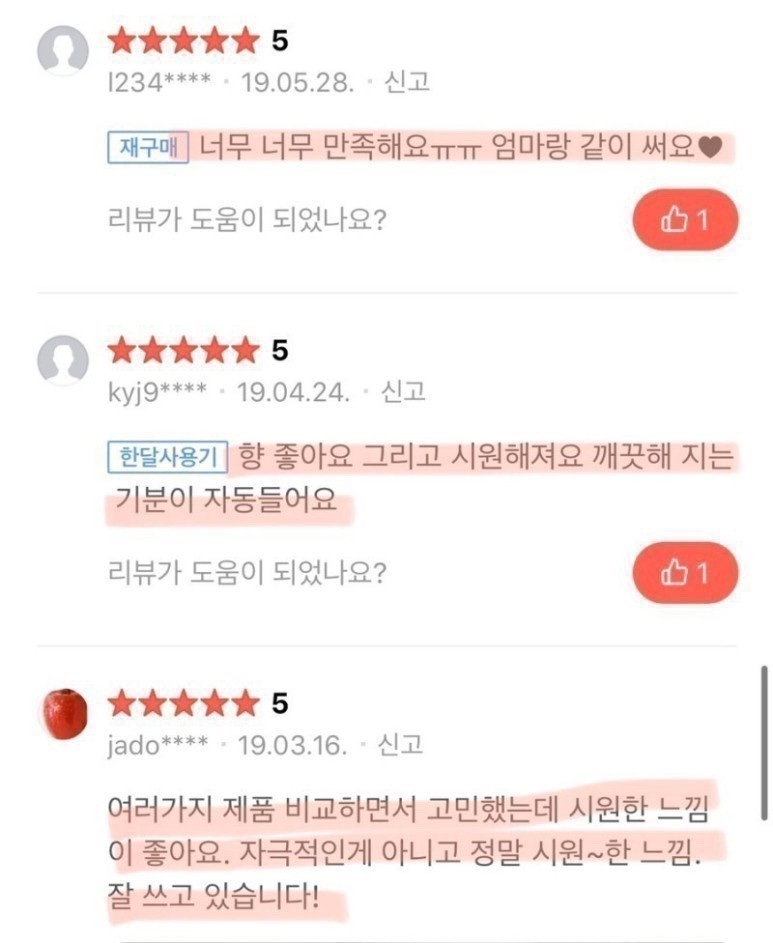 Y존 고민 해결! 완전 개운한 여성청결제 냉, 가려움증, 냄새, 분비물 해결! 41% 할인판매(미니어처 증정)