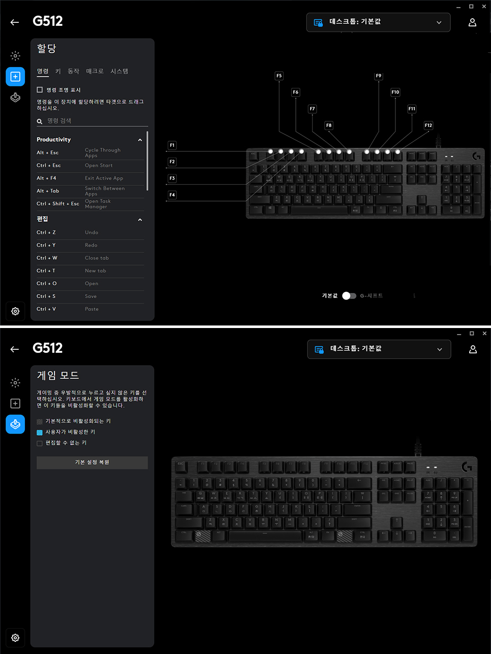 기계식 키보드 로지텍 G512 GX Brown 갈축의 타건감