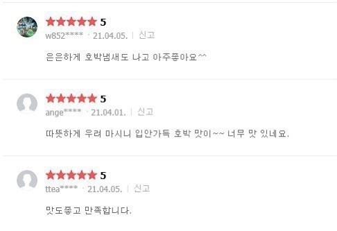 체중감량 할 때 중요한 체내 밸런스‍♀️ 늙은 호박 매직펌킨 52% 할인판매